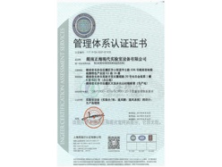 質量管理體系認證證書