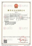 專業承包建筑裝修裝飾、建筑機電安裝工程壹級