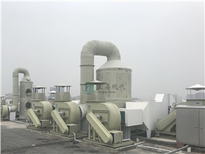 無機廢氣處理裝置(噴淋塔處理裝置)