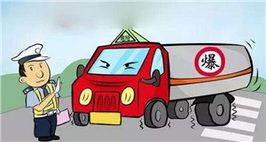 新法規(guī) |《易制爆危險(xiǎn)化學(xué)品名錄》（2017年版）