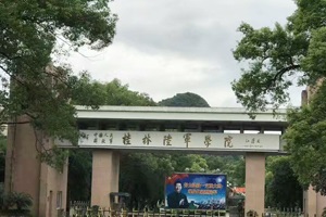 喜訊，關于《中國人民解放軍陸軍特種作戰學院實驗室建設項目》中標