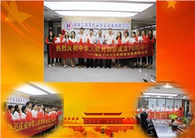 【節(jié)日】喜迎祖國(guó)母親建國(guó)70周年！