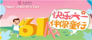 【節日】致大人：無限感慨的六一兒童節，愿你們快樂！