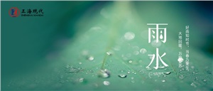 好雨知時節，當春乃發生，大地回暖，萬物復蘇
