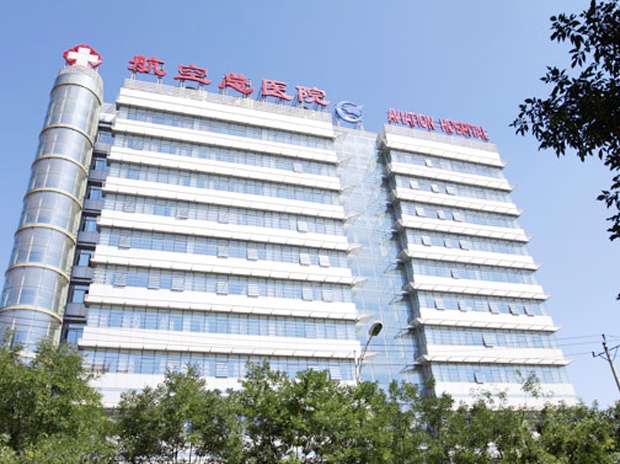 中國醫科大學航空總醫院