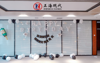 正?，F(xiàn)代《新春生日會(huì)精彩剪影》